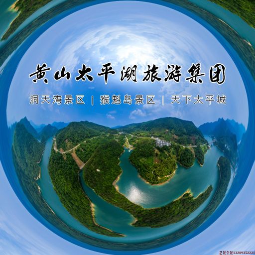 长倘口镇720全景拍摄